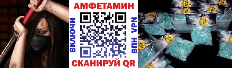 Амфетамин 97%  Купить закладки  Тобольск 