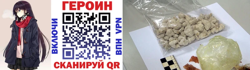 Купить где  Тобольск  Героин VHQ 